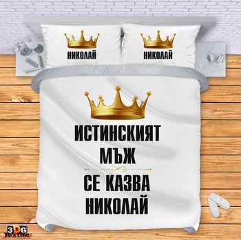 Ágynemű szett Nicholas
