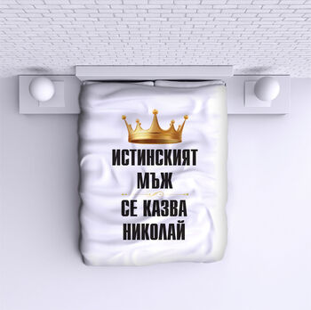 Ágytakaró Nicholas