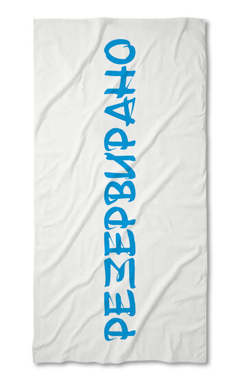 Strandtörölköző Reserved White - Blue