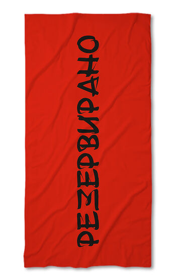 Strandtörölköző Reserved Red - Black