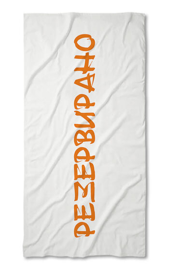 Strandtörölköző Reserved White - Orange